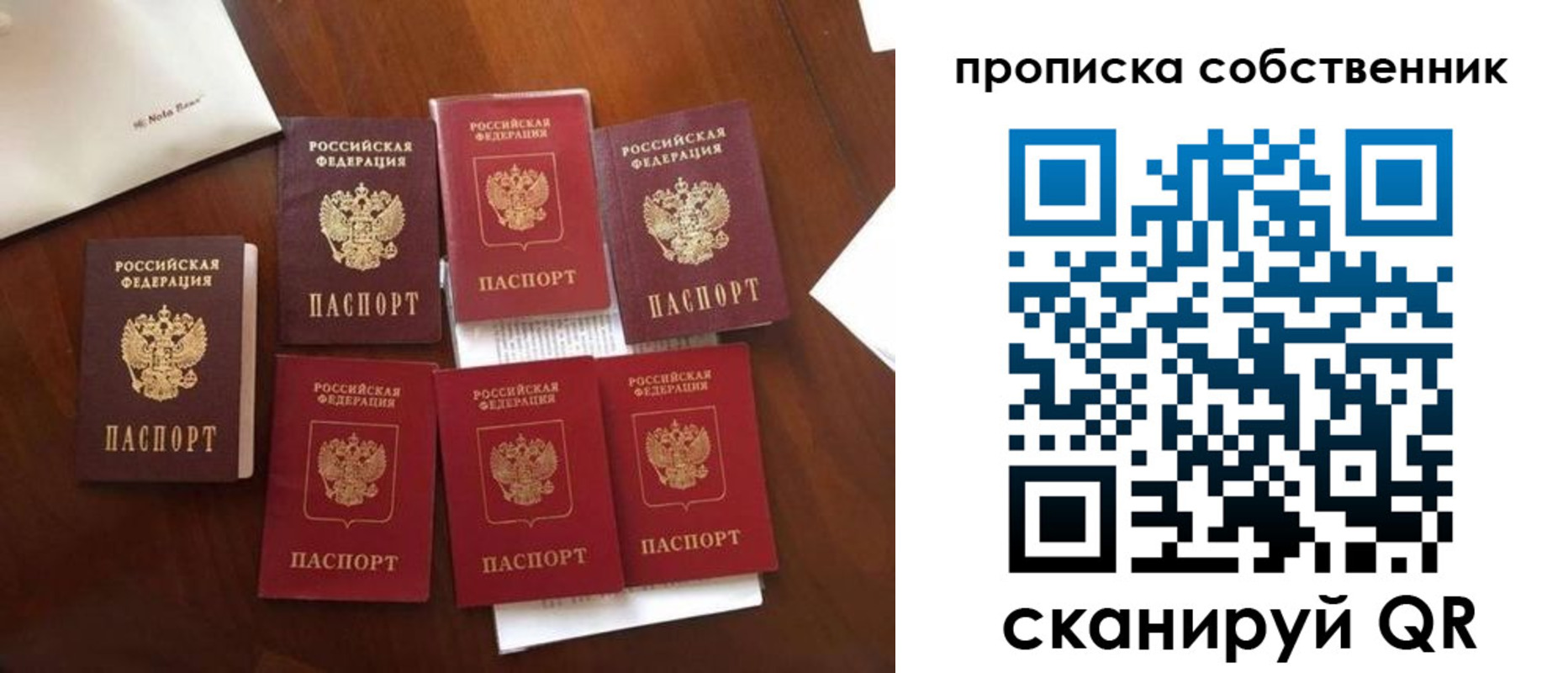 прописка для школы в Кеми