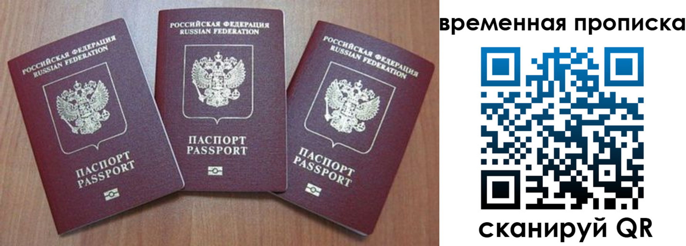 прописка для работы в Кеми