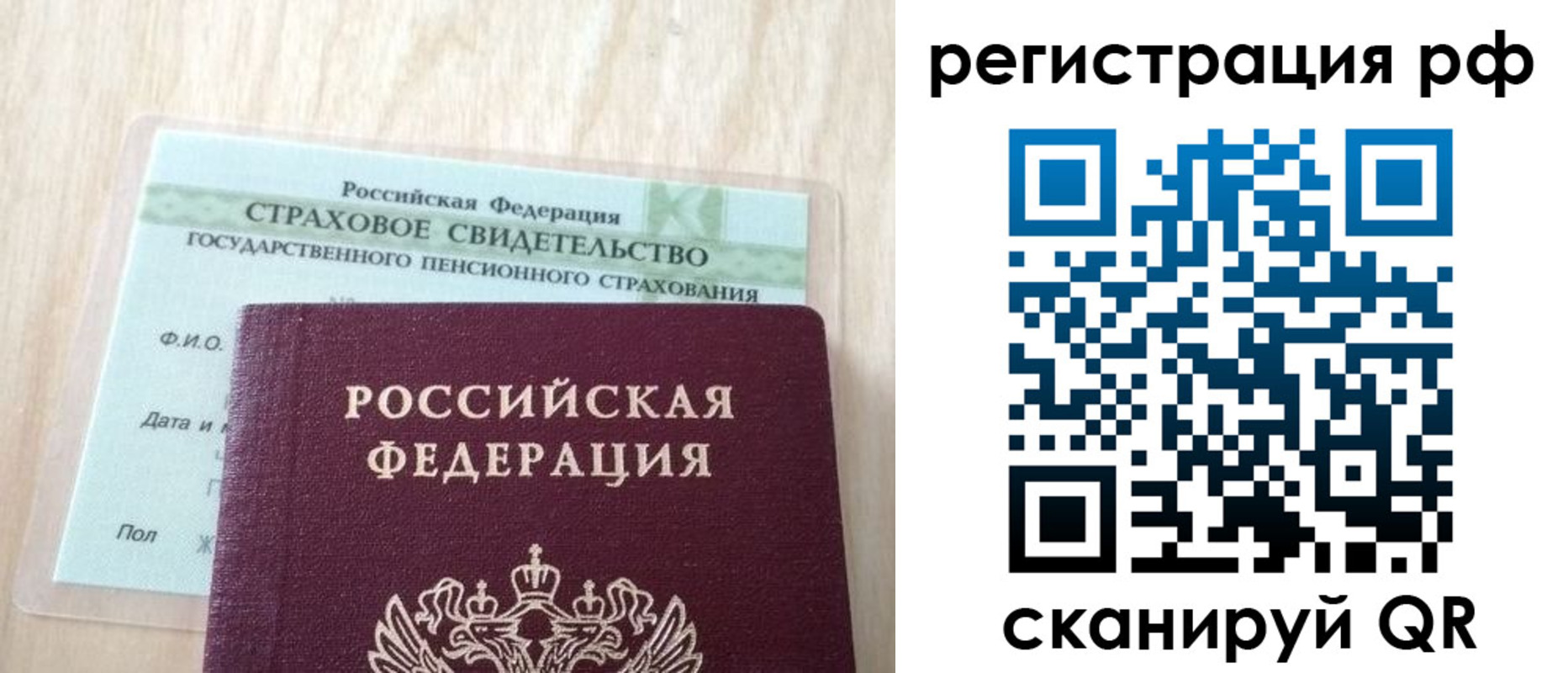 временная регистрация в квартире в Кеми