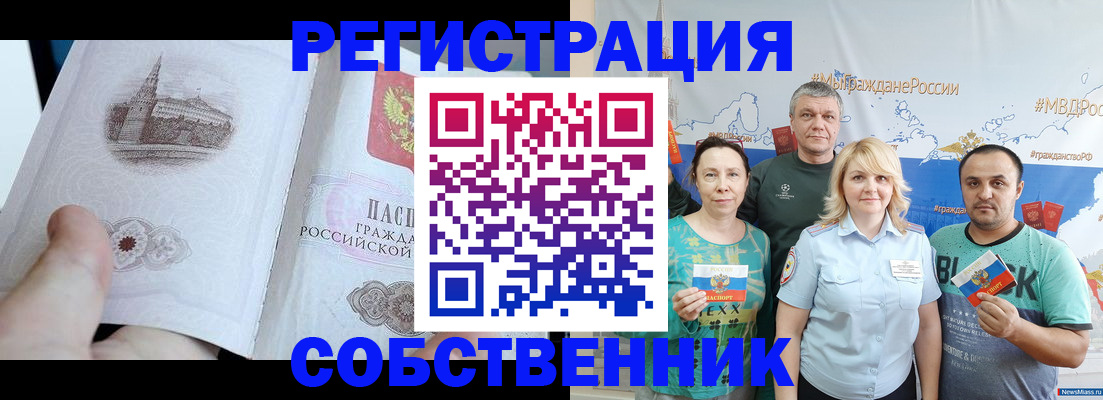 прописка поиск в Кеми