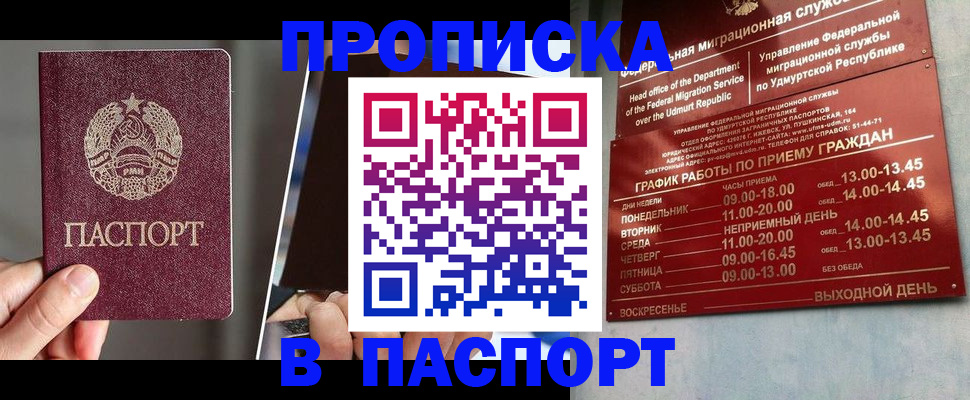 временная регистрация купить в Кеми
