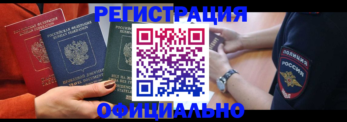 прописка поиск в Кеми