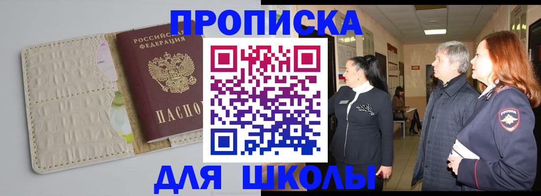 временная прописка в Кеми