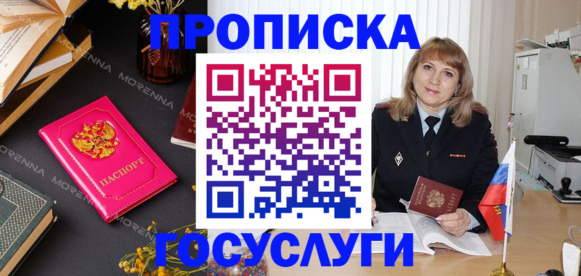 прописка гарантия в Кеми