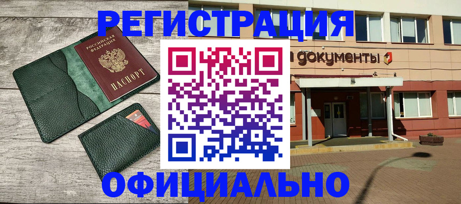 временная регистрация недорого в Кеми