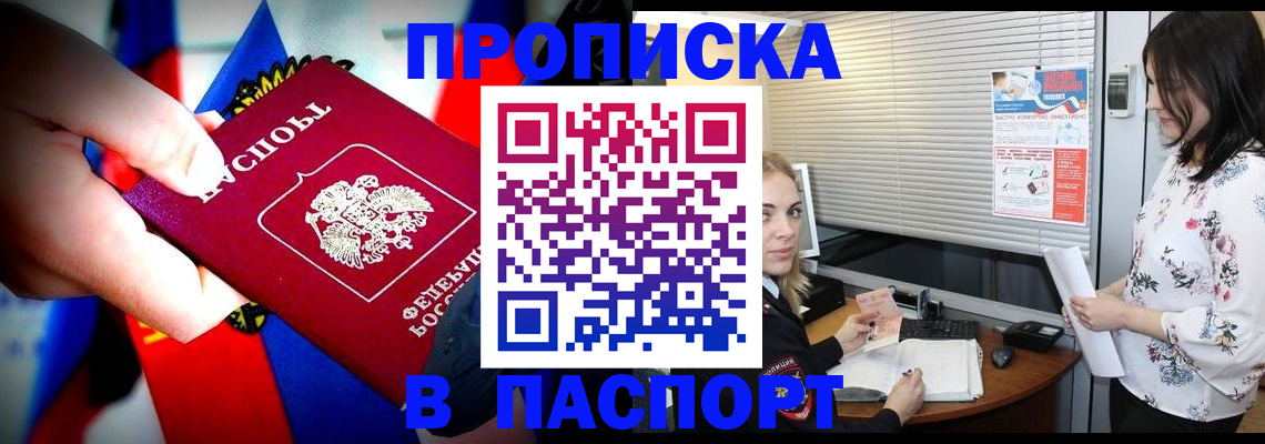 прописка 2025 в Кеми